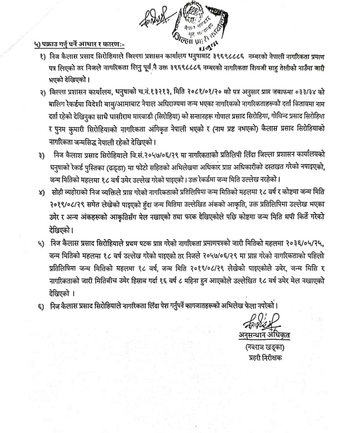 Kailash Sirohiya Arrest Reasons