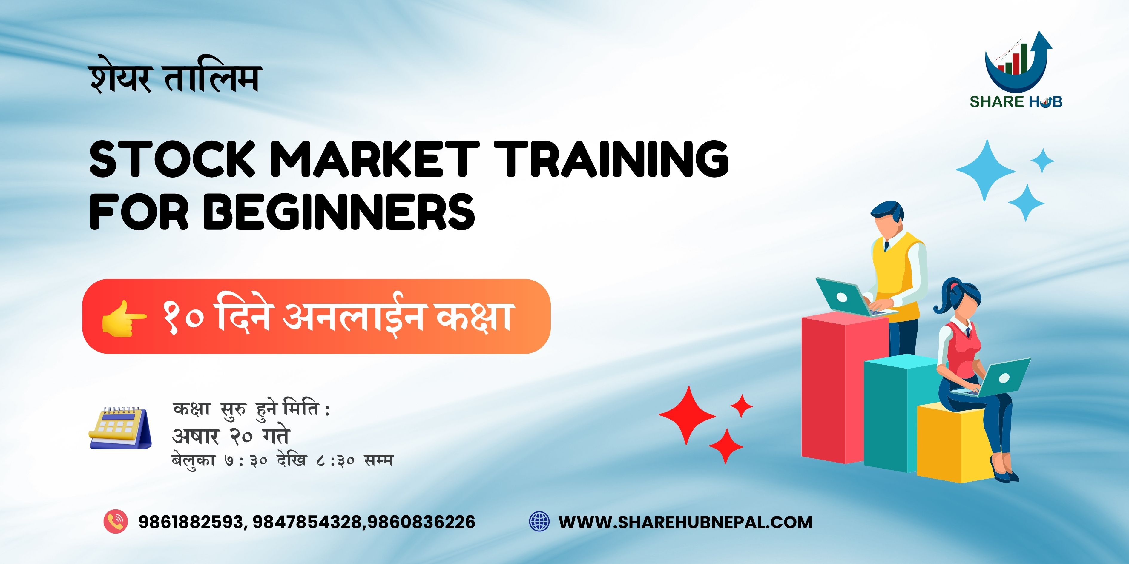 Basics of Stock Market and Fundamental Analysis for Beginners