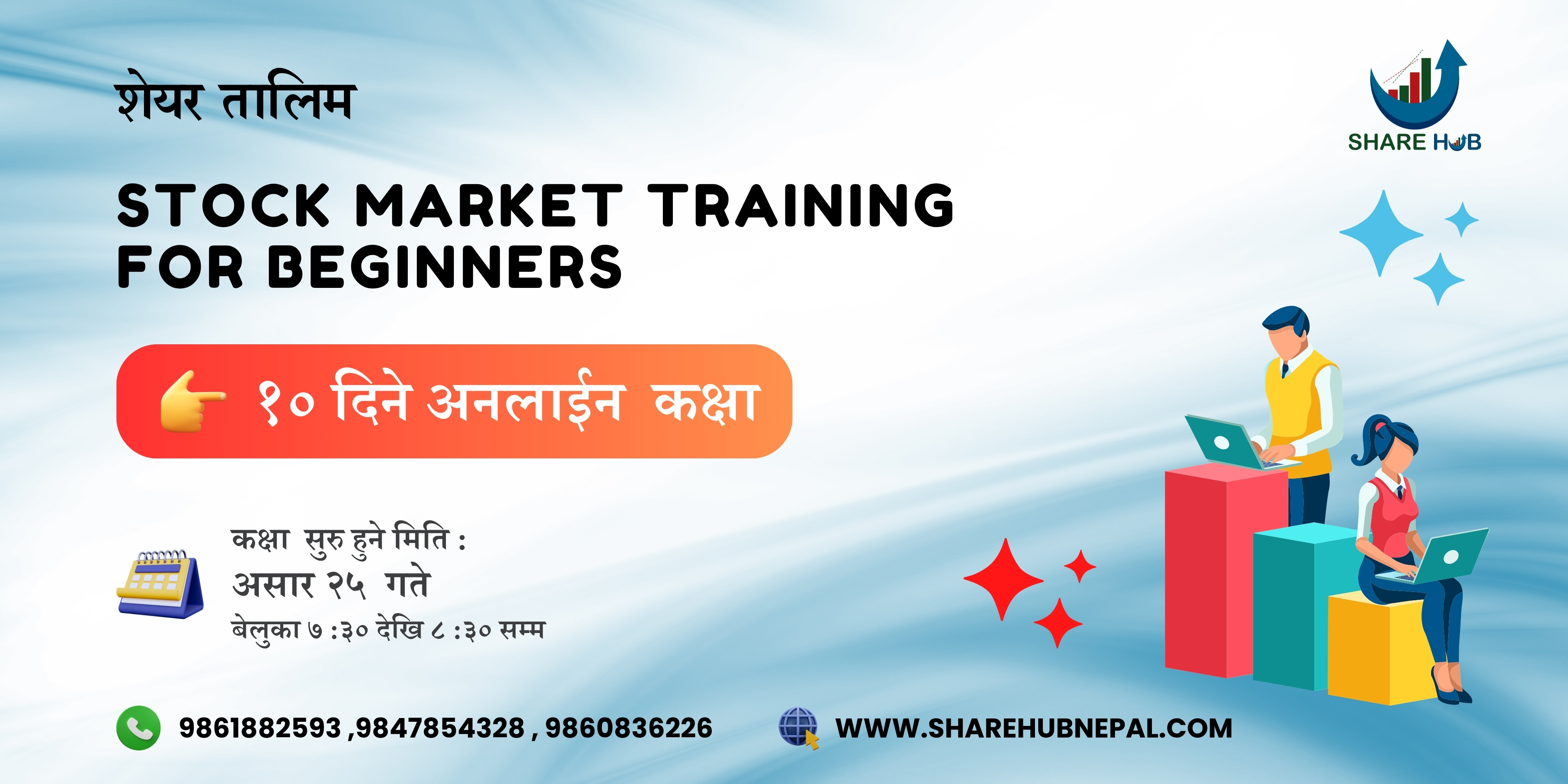 Basics of Stock Market and Fundamental Analysis for Beginners
