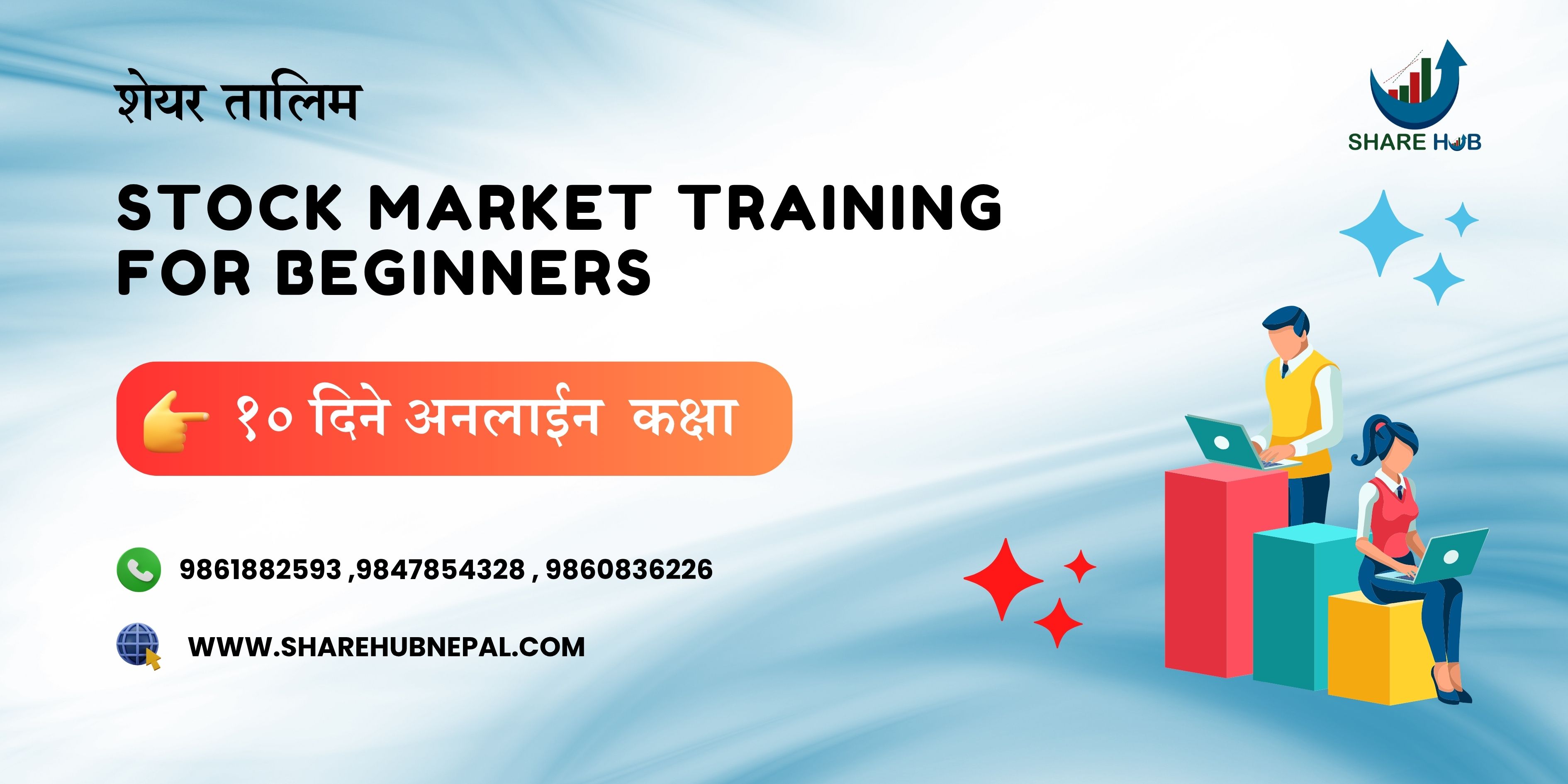 Basics of Stock Market and Fundamental Analysis for Beginners