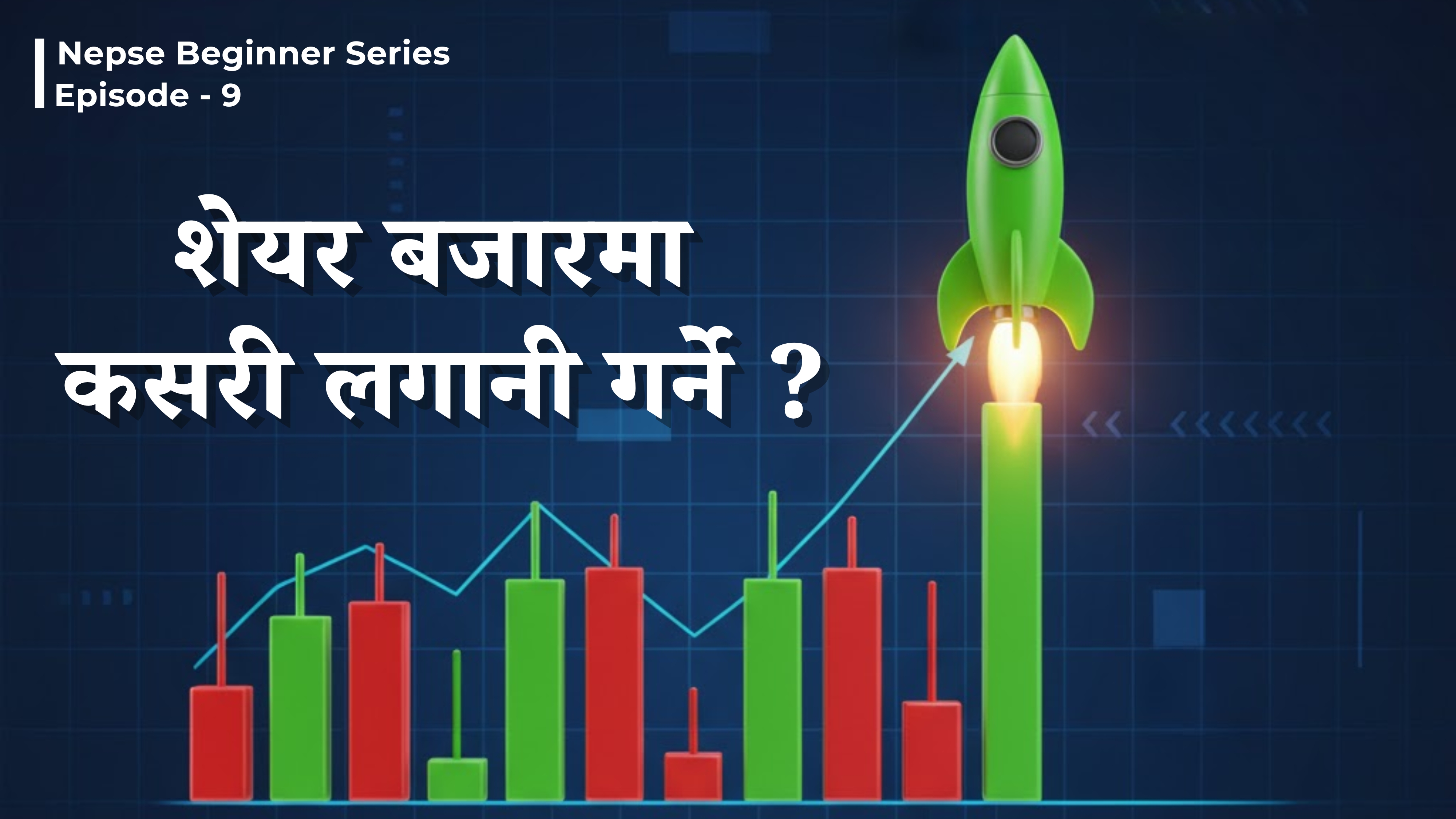 How to Start Investing in the Stock Market? | Broker & TMS Explained | NEPSE Beginner Series Ep.9